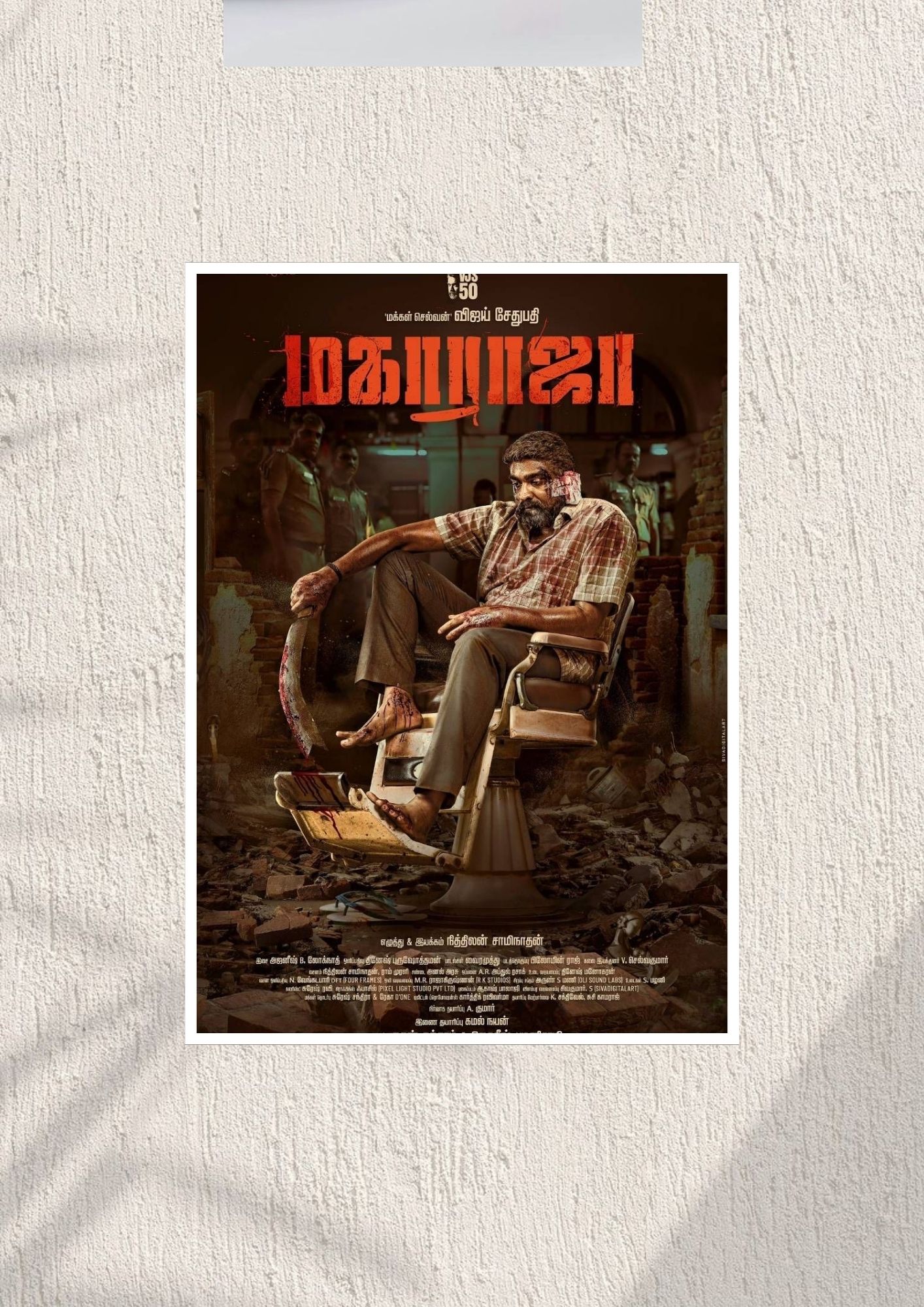 Maharaja | Original Poster